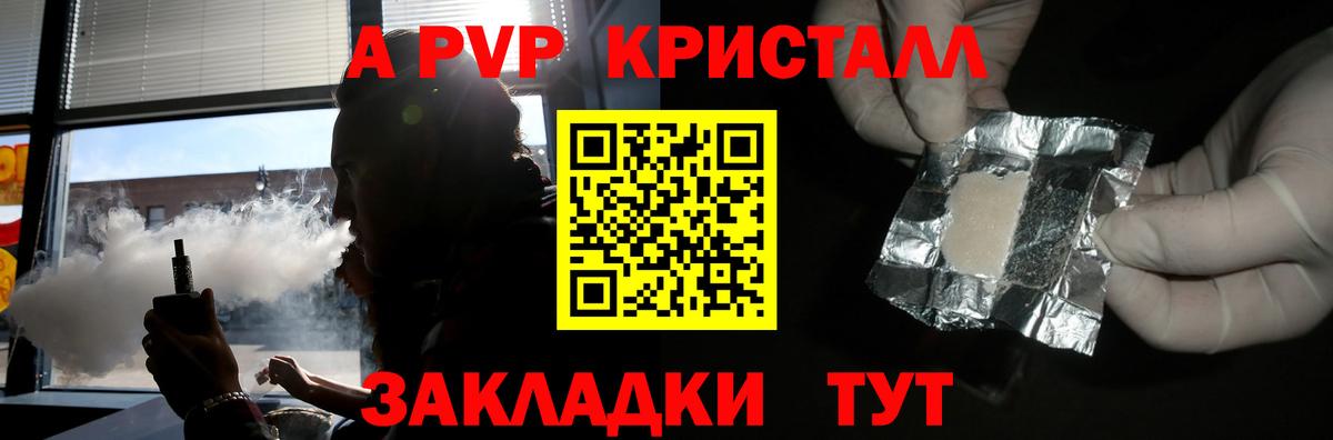 Alpha PVP мука  Вход с VPN  как найти закладки  Артёмовский  А ПВП крисы CK  Alpha PVP СК КРИС 
