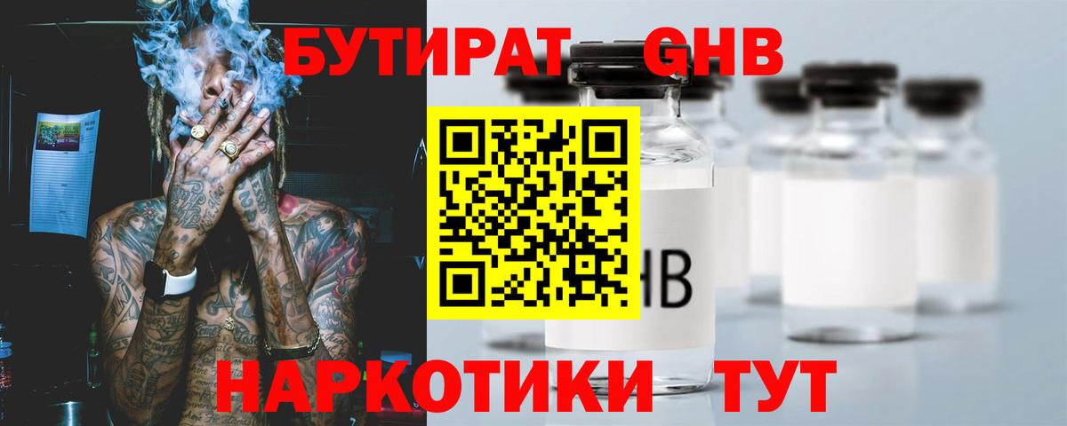 БУТИРАТ BDO Артёмовский