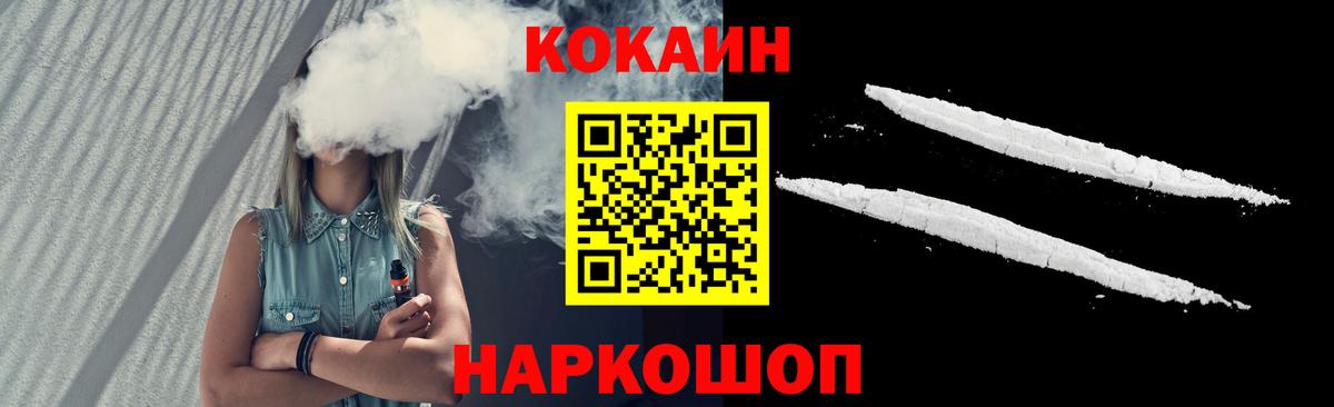 COCAIN 99%  Вход с VPN  Кокаин Боливия  Кокаин  Артёмовский 