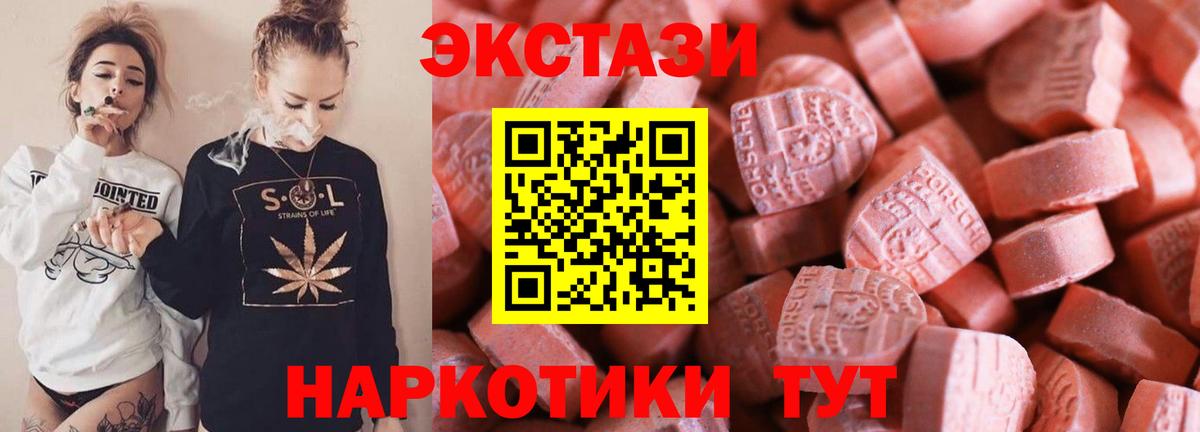Артёмовский  Ecstasy MDMA  Ecstasy  Вход с VPN  Ecstasy TESLA 