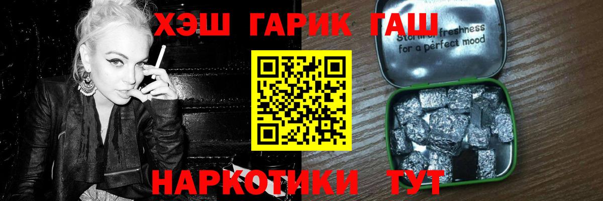 магазин  наркотиков  ГАШ убойный  Вход с VPN  Артёмовский  ГАШИШ гарик 