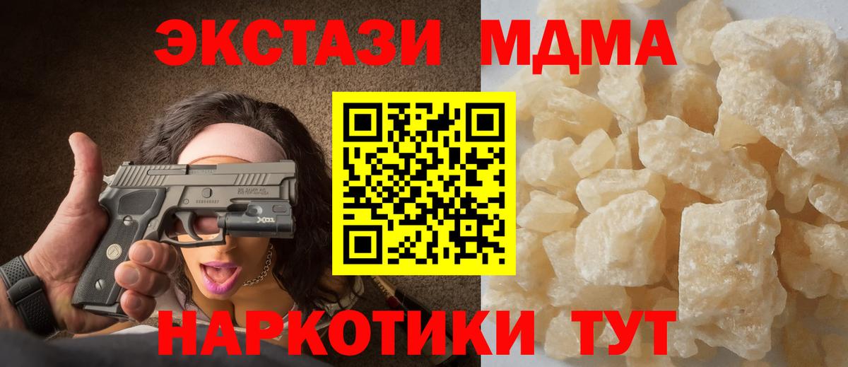 МДМА crystal  МДМА  МДМА crystal  Артёмовский  Вход с VPN 