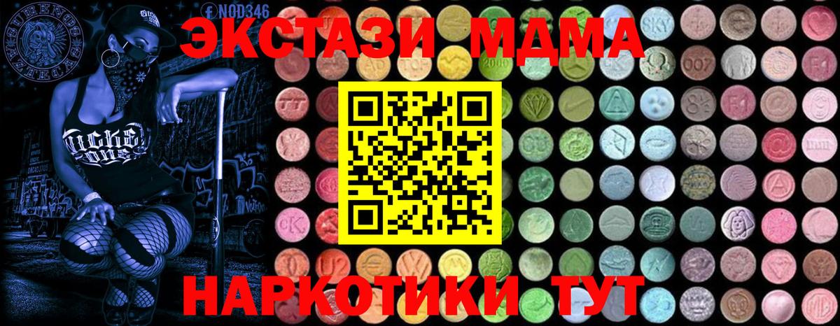 МДМА молли Артёмовский