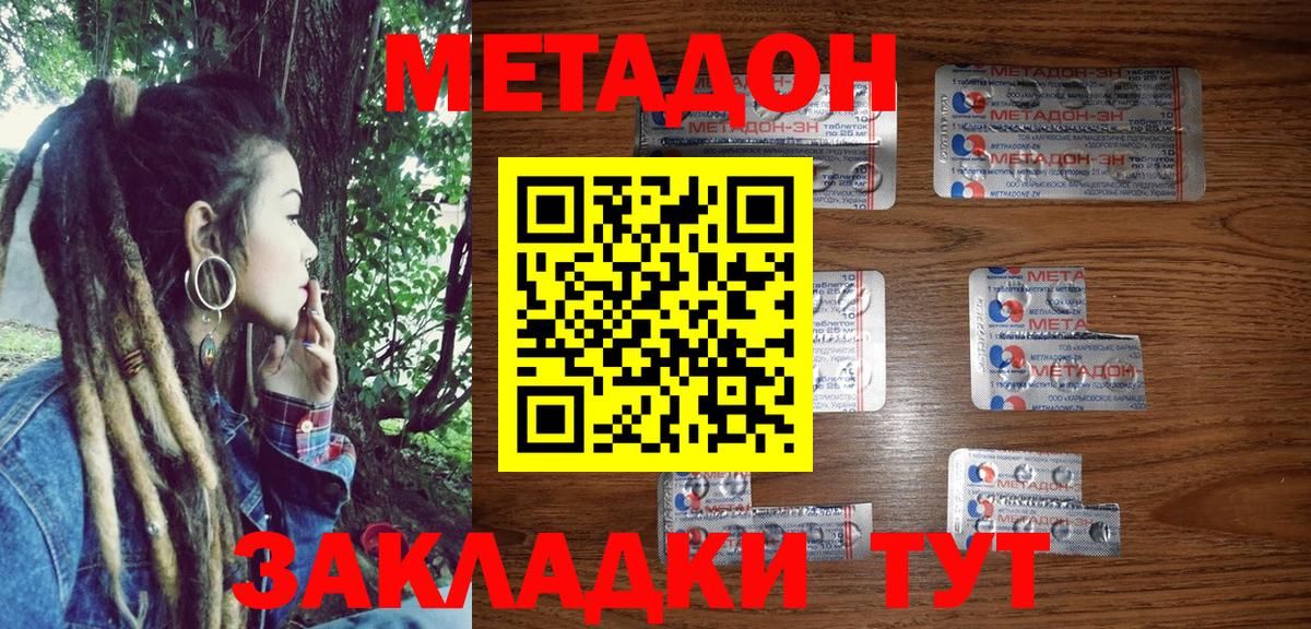 Артёмовский    вход  Вход с VPN  МЕТАДОН VHQ  Метадон methadone 