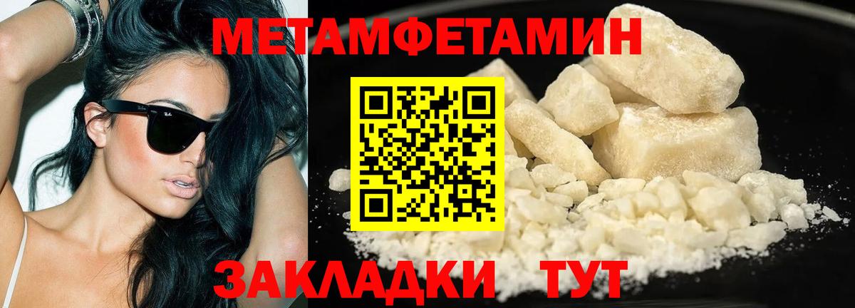 Метамфетамин витя  Метамфетамин витя  Артёмовский  Вход с VPN 