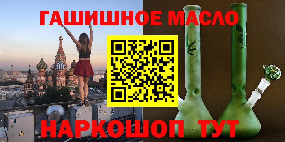 ТГК THC oil Артёмовский