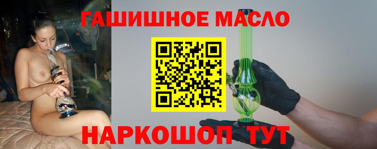 Дистиллят ТГК концентрат  Вход с VPN  Артёмовский  ТГК THC oil 