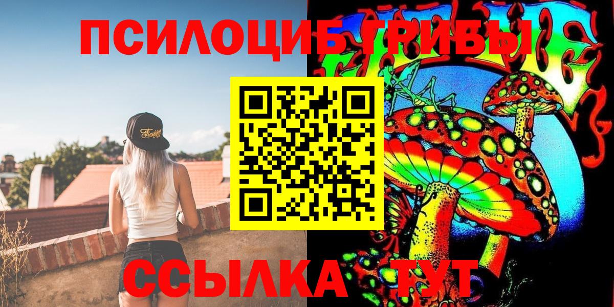 Галлюциногенные грибы ЛСД Артёмовский